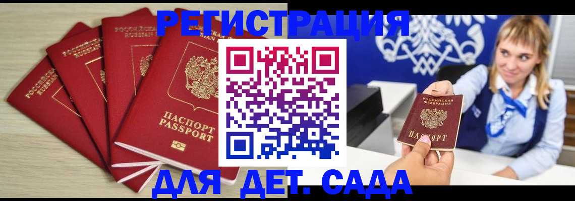 прописка 2025 в Подпорожье