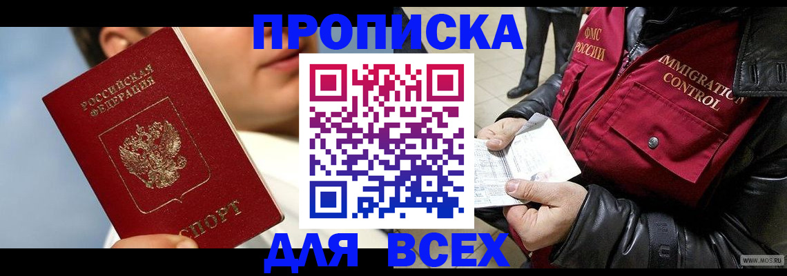 временная регистрация законно в Подпорожье