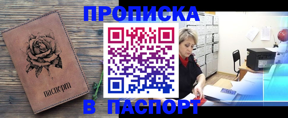 прописка для школы в Подпорожье