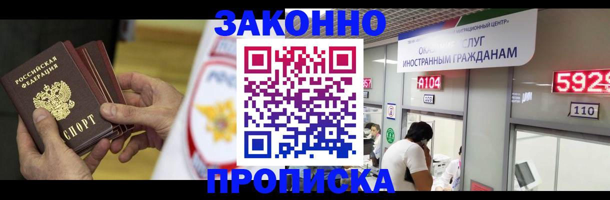 прописка в квартире в Подпорожье