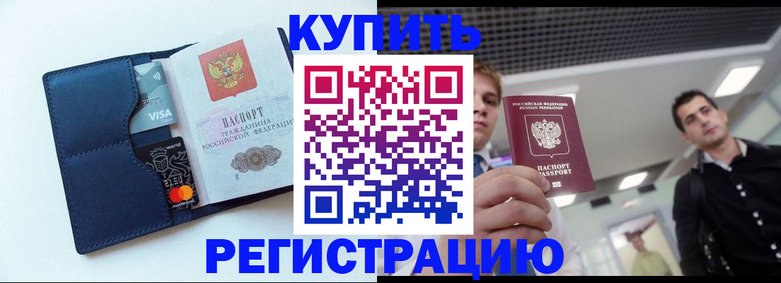 прописка иностранных граждан в Подпорожье