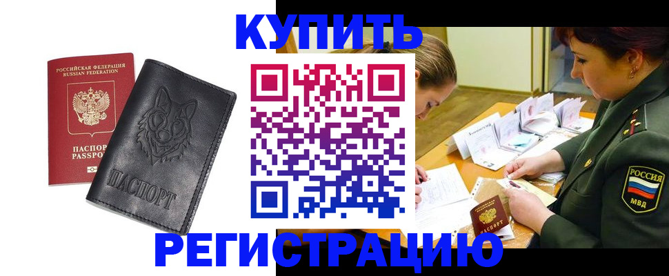 прописка паспорт в Подпорожье